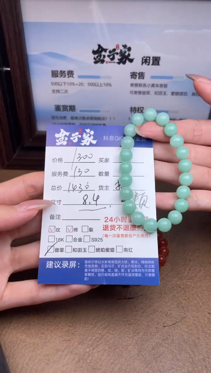 未镶嵌手串翡翠你***妹5495914552