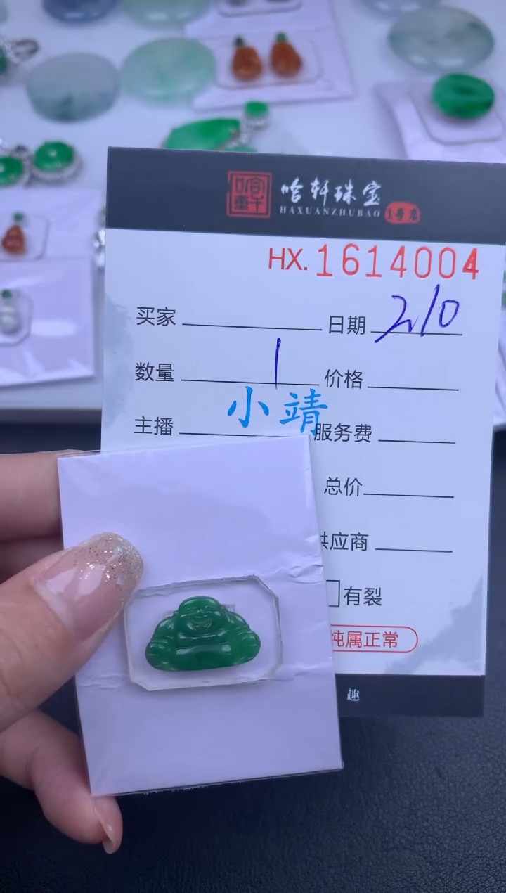 【闪购商品】翡翠挂件未镶嵌哈轩 挂件1