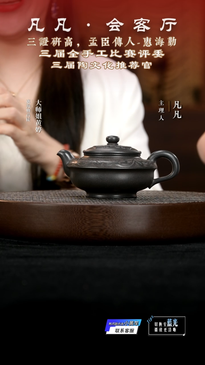 JW210惠海勤如意合欢熟栗紫330cc