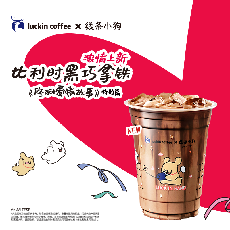 luckin coffee/���ҿ��ȱ���ʱ�������� ���ȵ��Ӷһ�ȯ