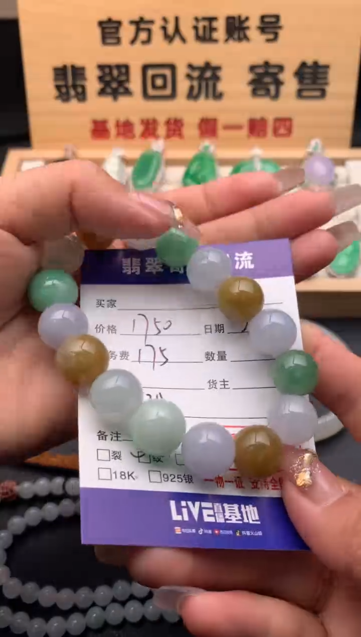【闪购商品】翡翠手串未镶嵌10124882