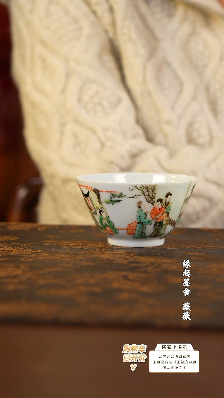 【闪购商品】快雪时晴古彩人物撇口杯-西厢记