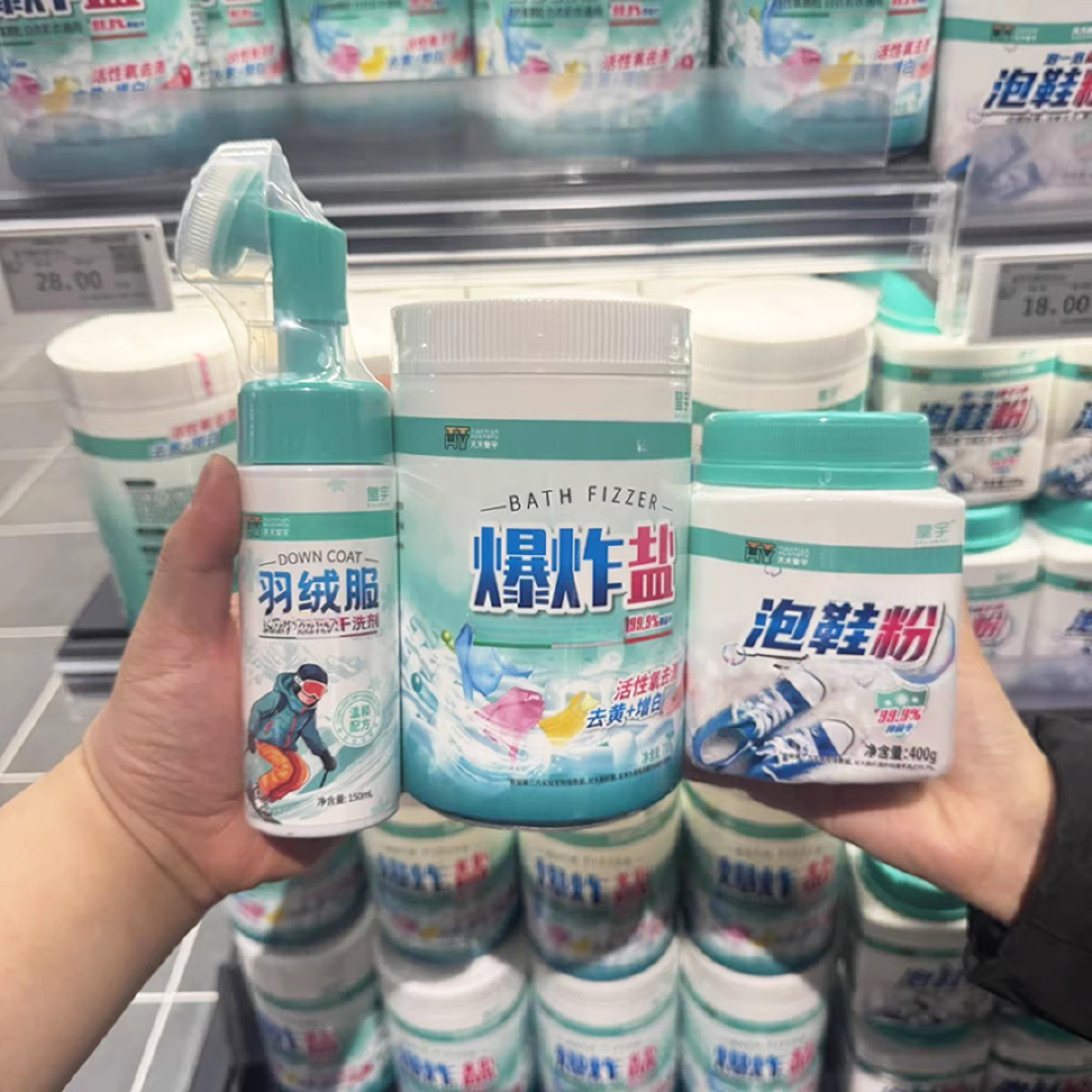 羽绒服干洗清洁剂免水洗泡鞋粉爆炸盐衣服鞋子去污去渍神器洗衣液