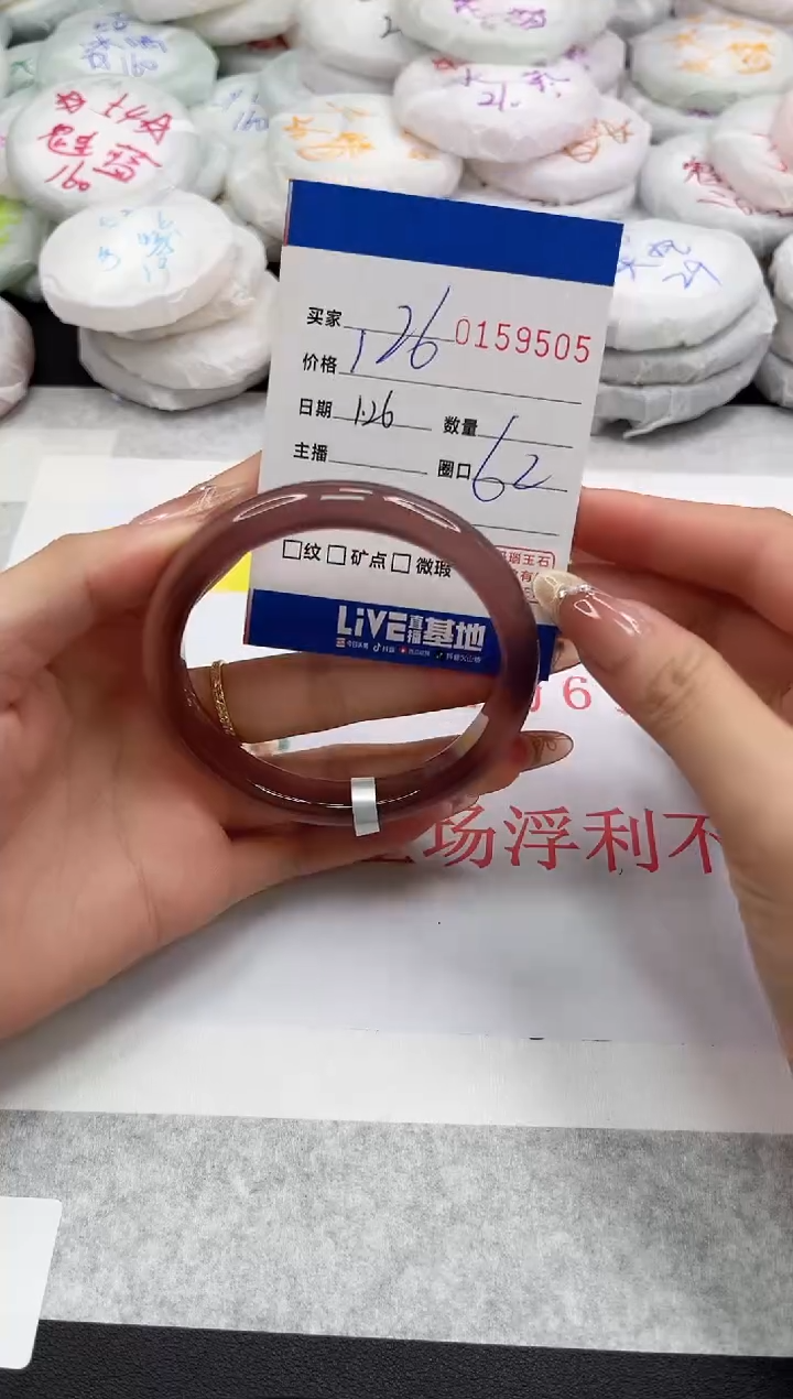 【闪购商品】玛瑙/玉髓手镯未镶嵌9505