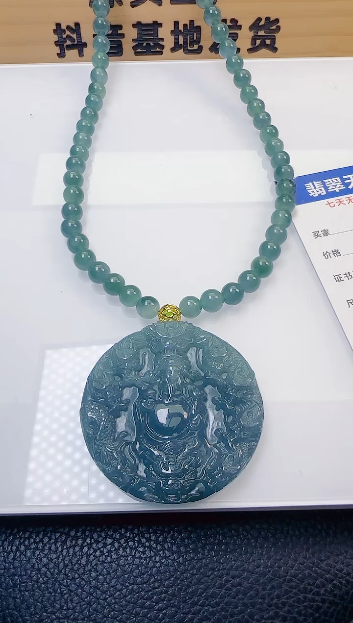 颈饰未镶嵌翡翠天然A货翡翠  多样性随机发其一 