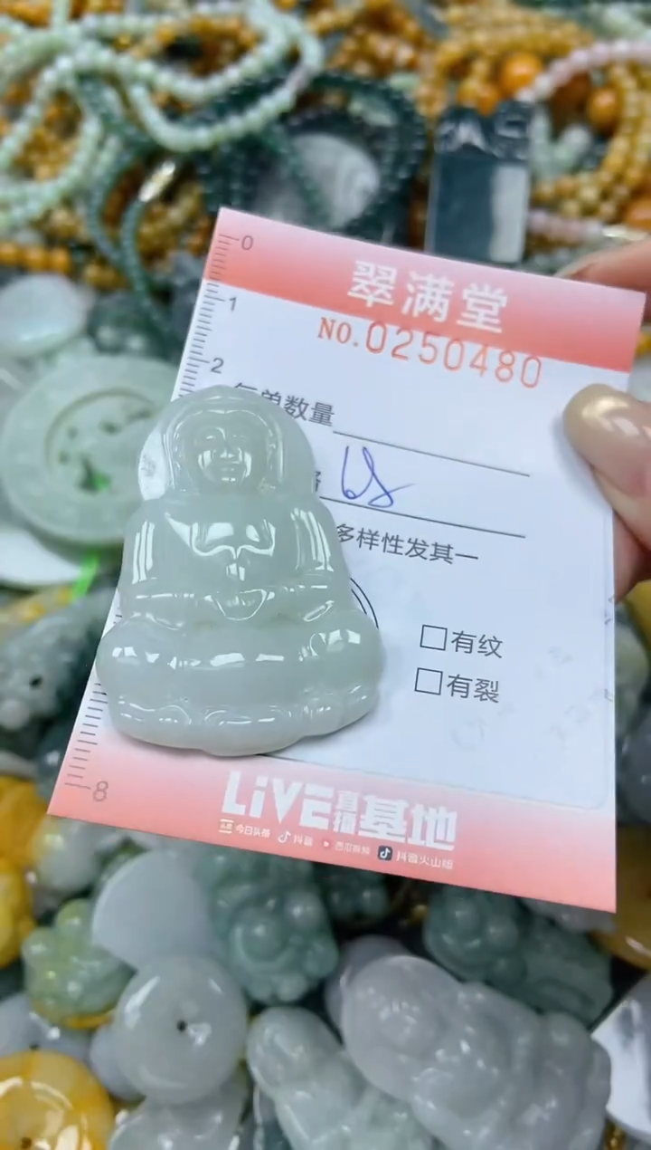 未镶嵌挂件翡翠闪购0250480