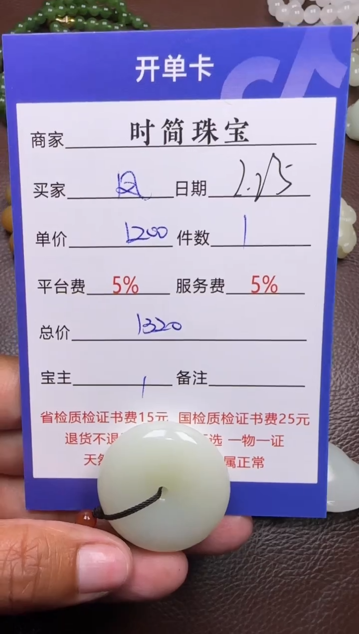 【闪购商品】和田玉挂件未镶嵌挂件