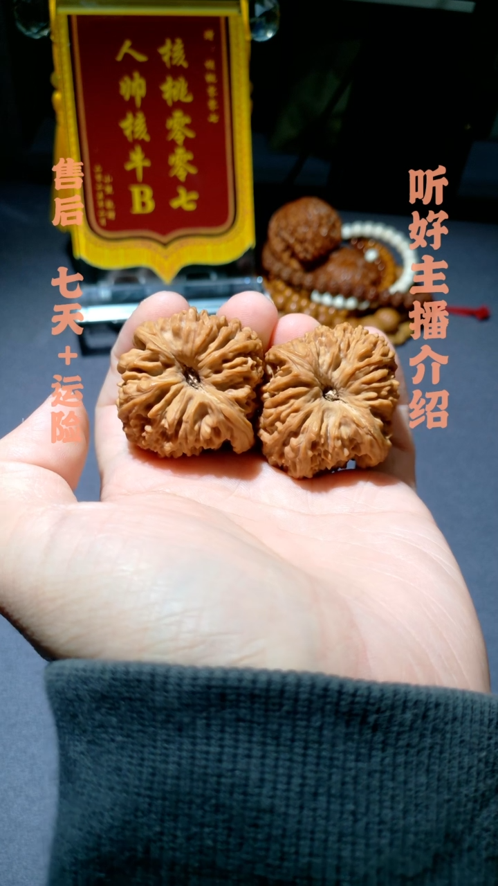 【闪购商品】文玩核桃把件003全品拉丝凹底南疆