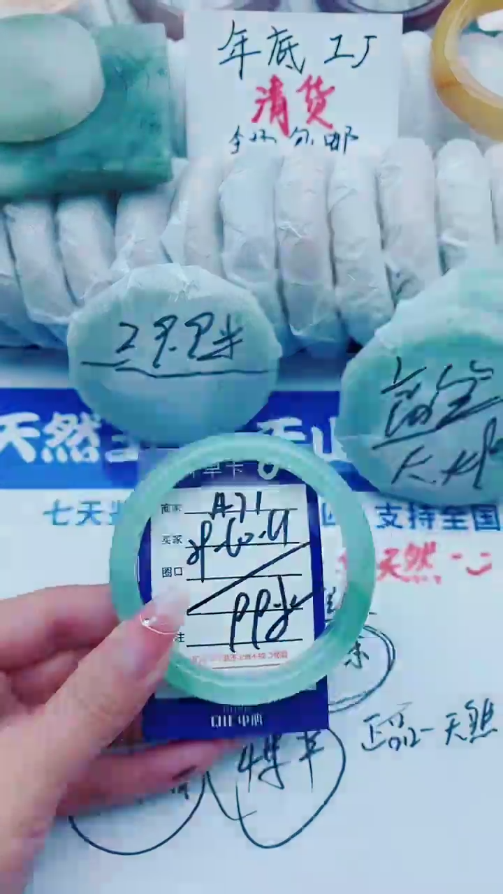 【闪购商品】石英质玉手镯未镶嵌A71+59-60