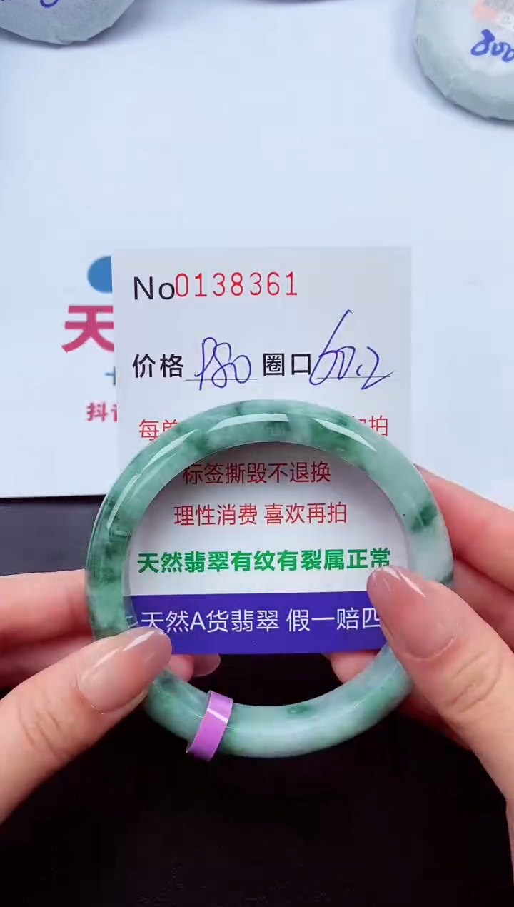 【闪购商品】翡翠手镯未镶嵌  0138361