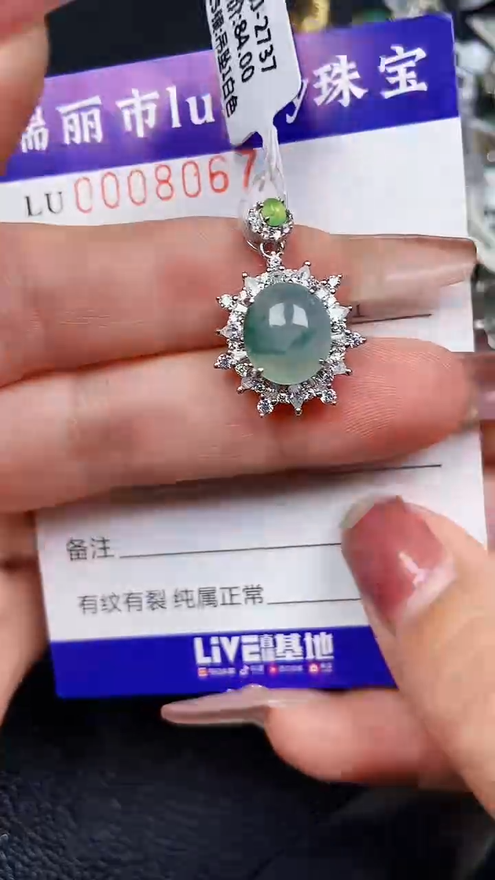 颈饰银S925镶嵌翡翠8067
