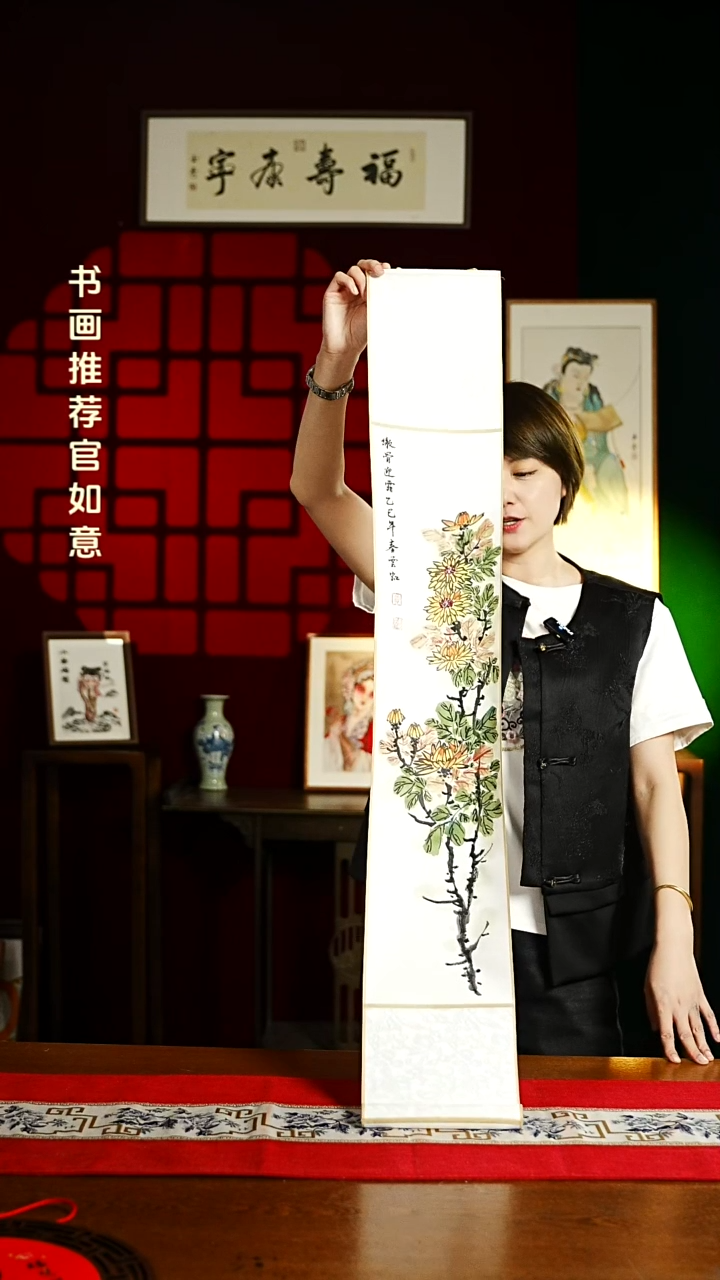 【闪购商品】书法绘画卷轴17*110菊花 贾老师