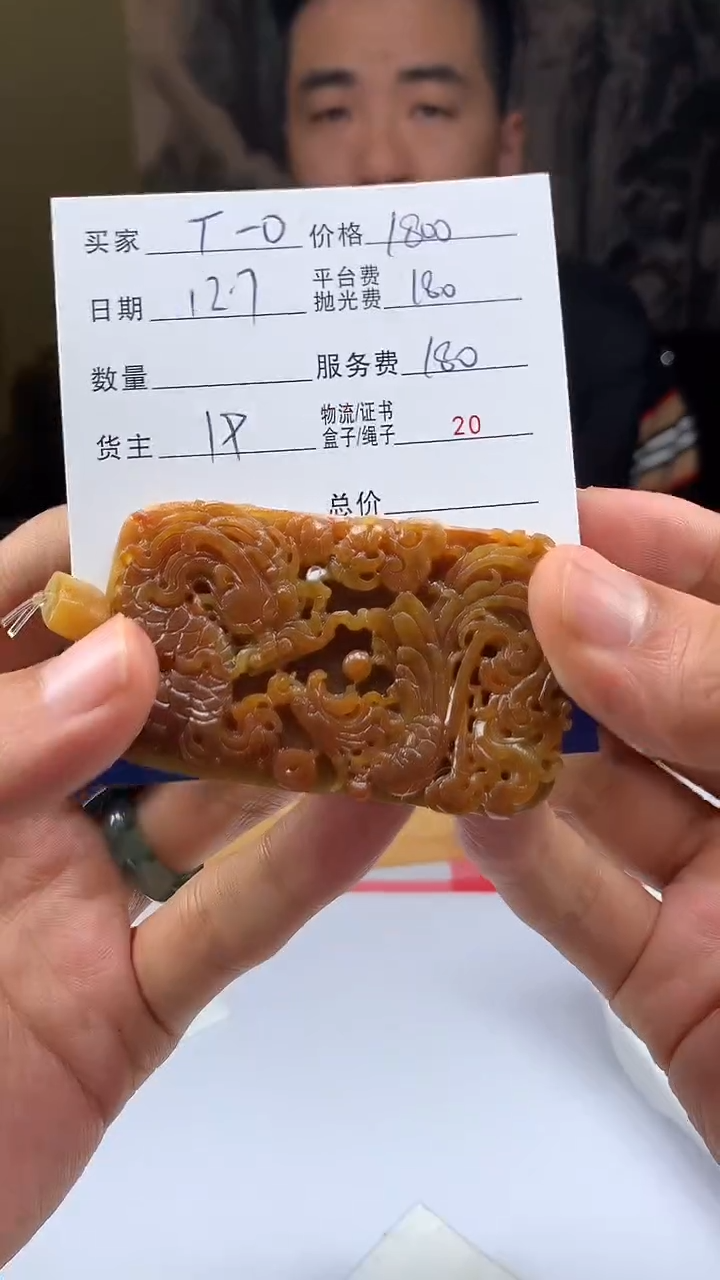 未镶嵌定制翡翠T****oHY207340