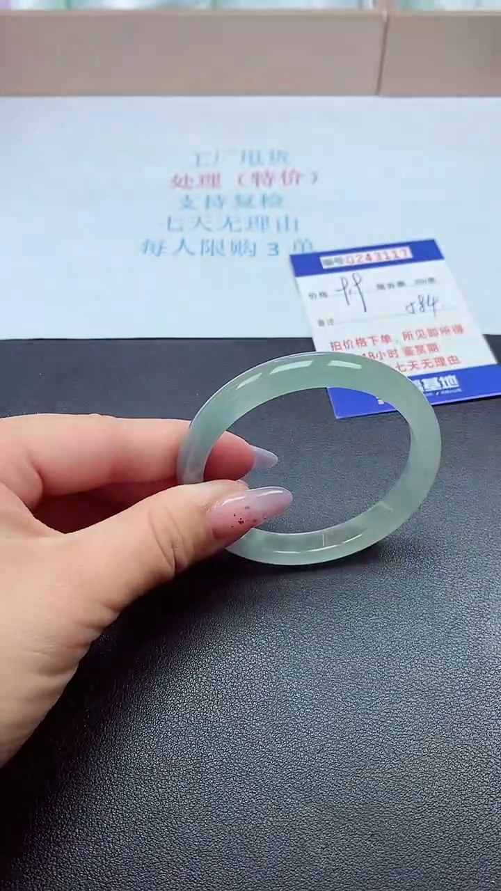 0以实物为准0243117