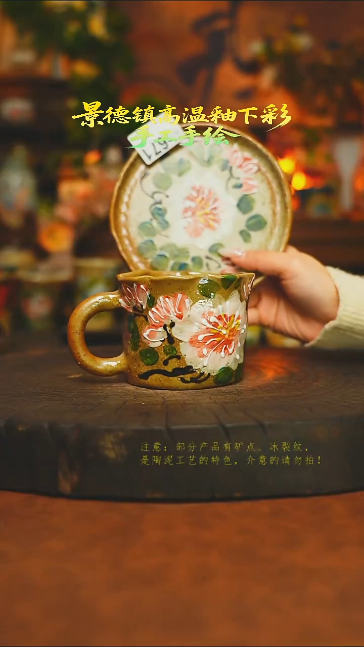 素简暖陶集手作671