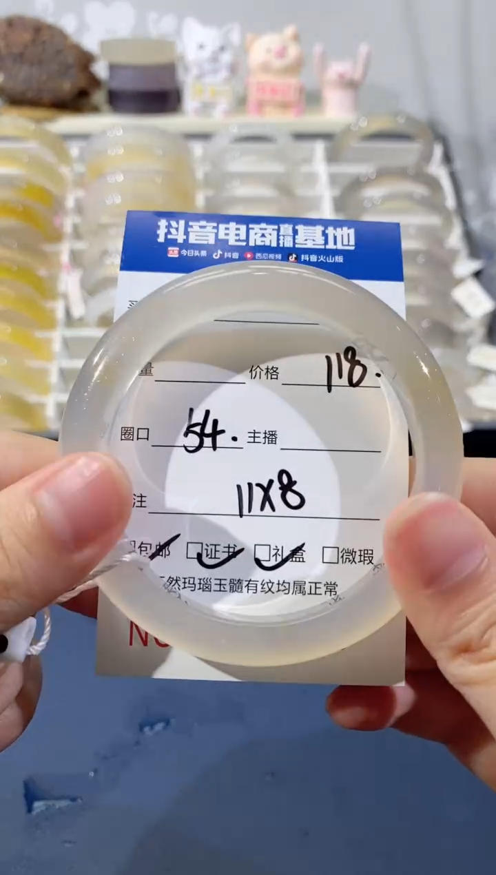 【闪购商品】玛瑙/玉髓手镯未镶嵌8458 54