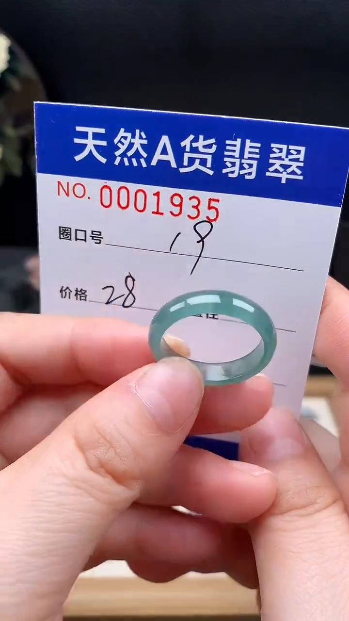 未镶嵌戒指翡翠19#