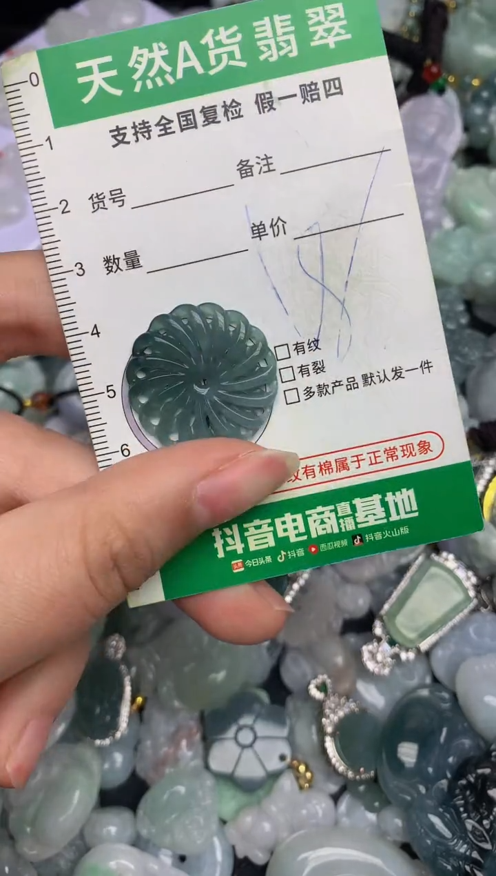 【闪购商品】翡翠颈饰未镶嵌天然缅甸A货翡翠吊坠