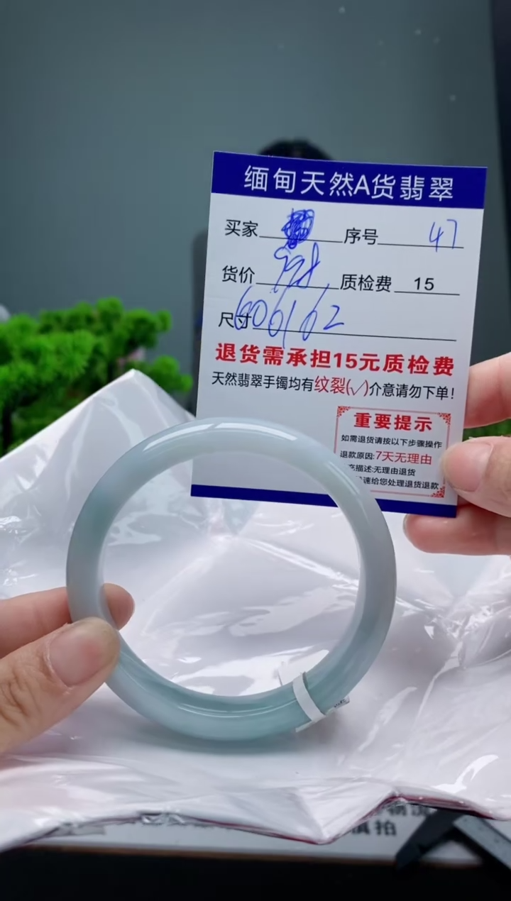 翡翠手镯未镶嵌47缅甸天然A货翡翠需包容瑕疵，介意慎拍