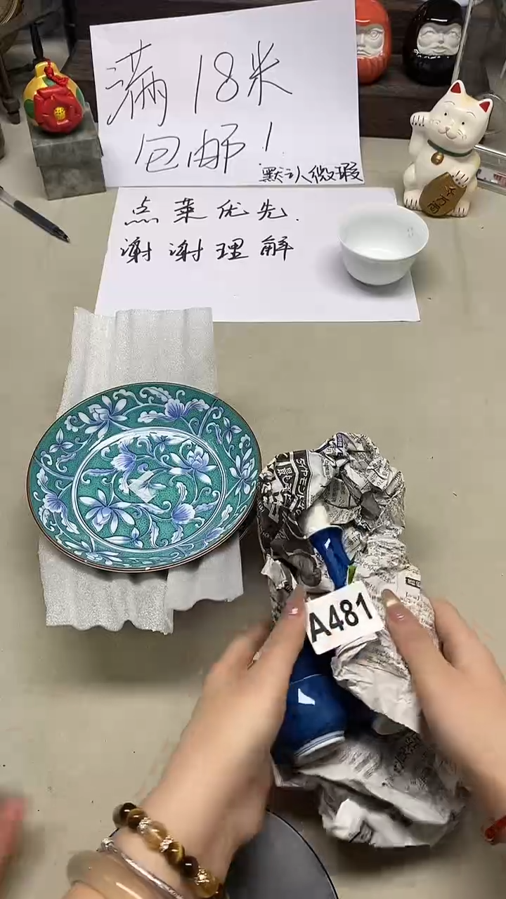 瓷片美*美朱美朱 ++++481++++