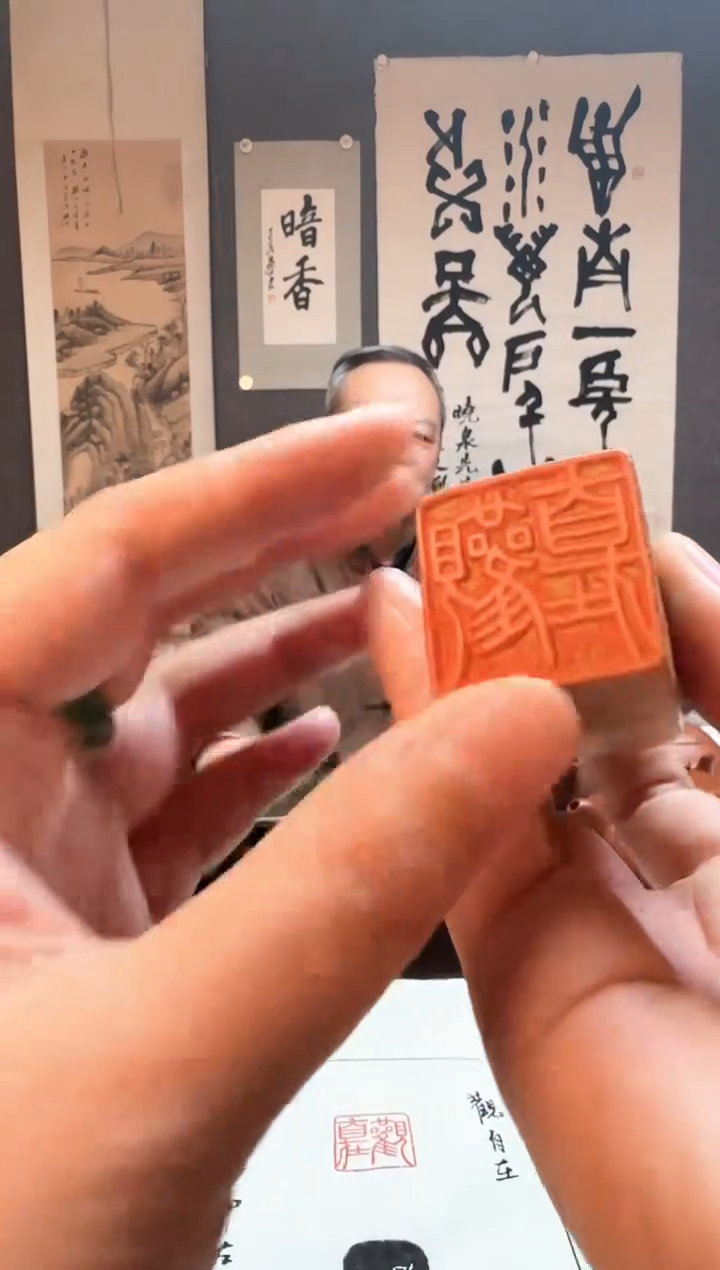 【闪购商品】昌化石印石左老分享紫砂印铁线篆
