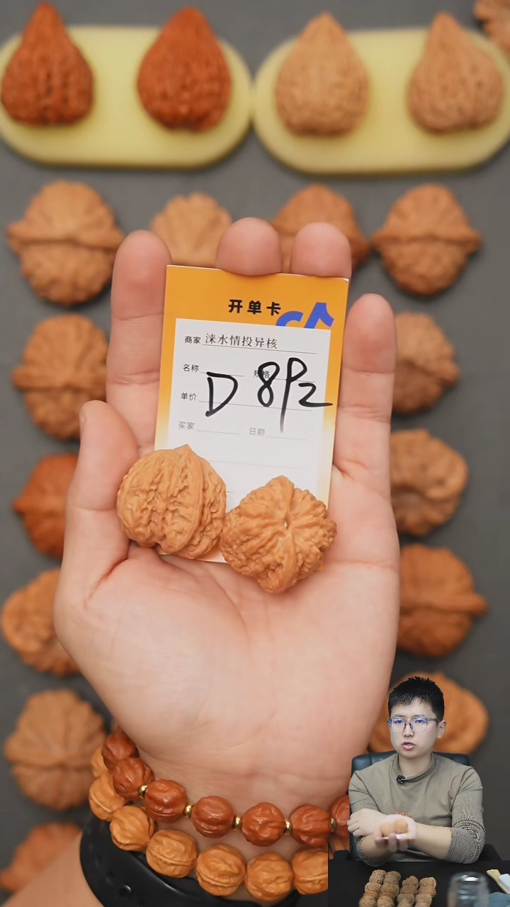 【闪购商品】文玩核桃把件红宝石34