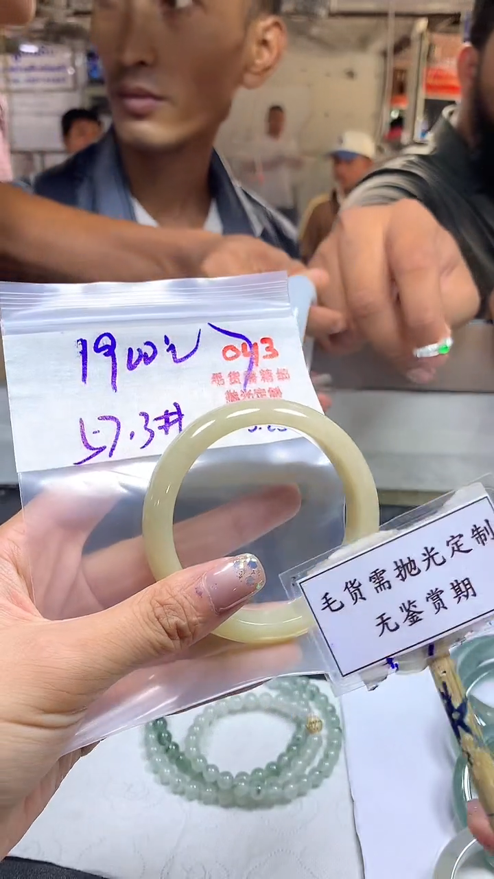 定制翡翠未镶嵌毛货需精细抛光多样性手镯发一件1900元