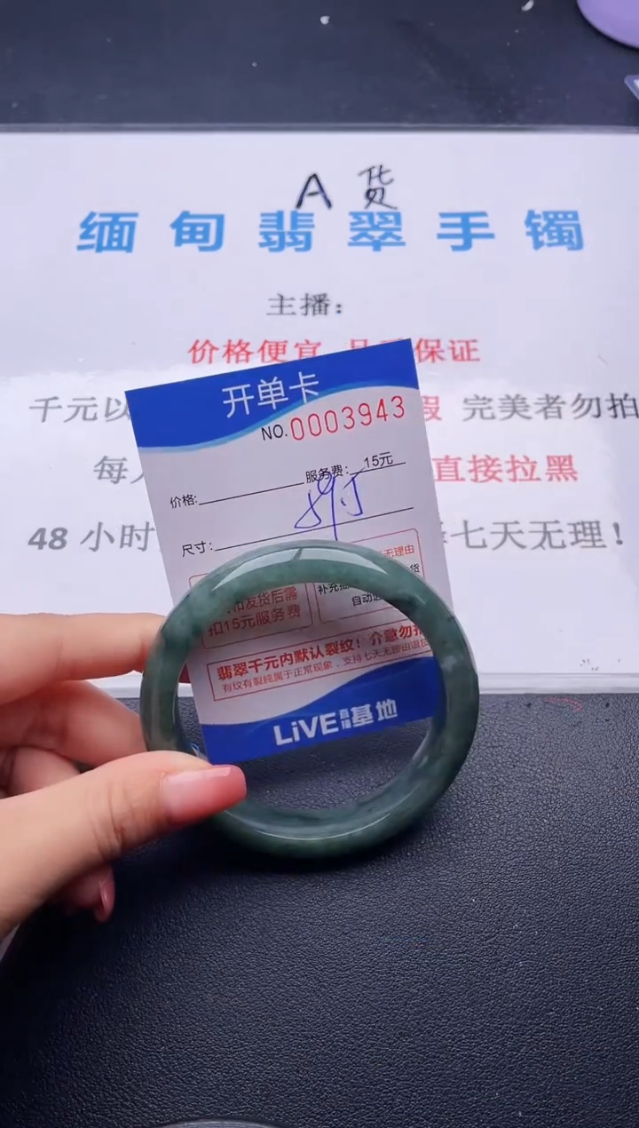 翡翠手镯未镶嵌43拍哪个图片就是发哪个