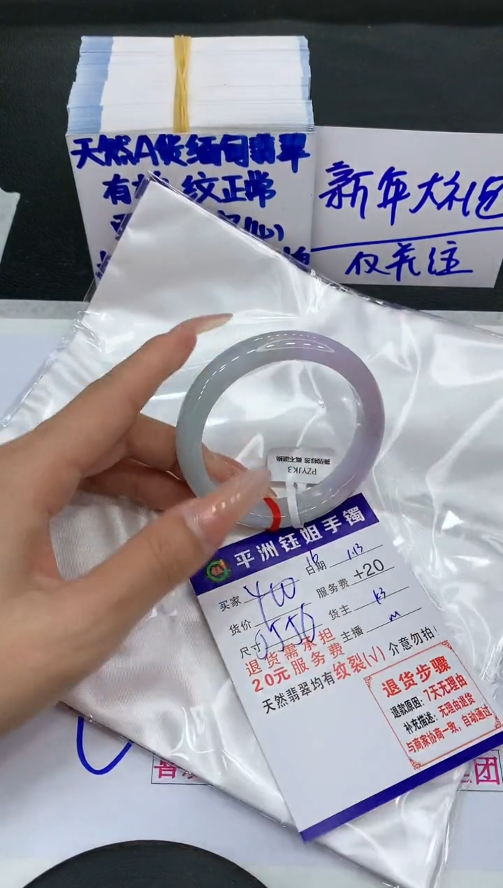 【闪购商品】翡翠手镯未镶嵌111111111