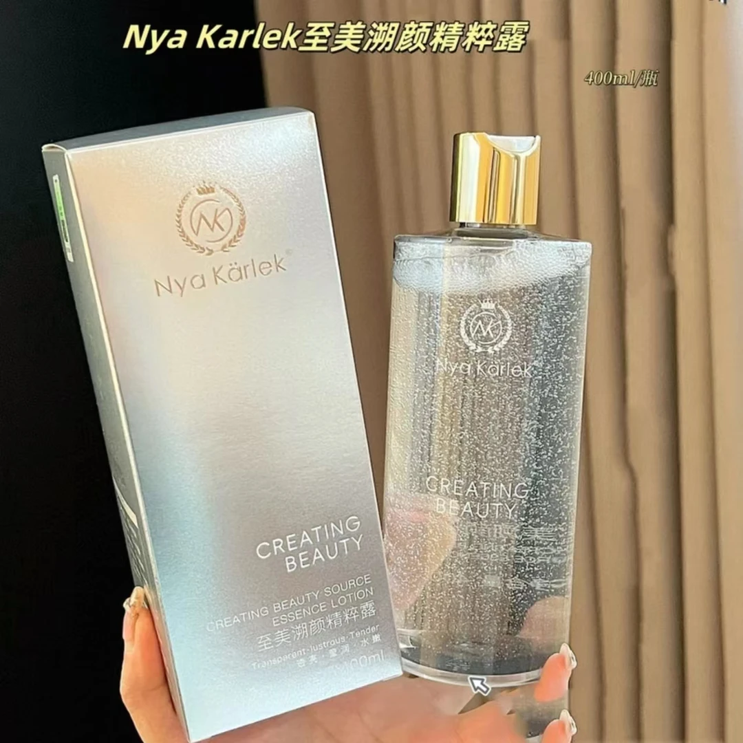 NK至美溯颜精粹露