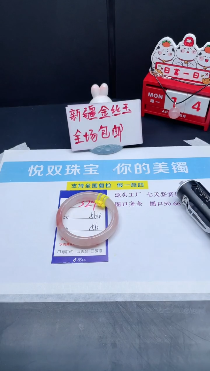 【闪购商品】石英质玉手镯未镶嵌329-56.4