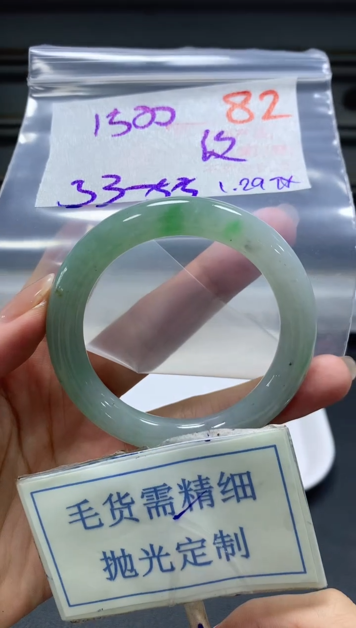 【闪购商品】定制翡翠未镶嵌毛货需精细抛光+82手镯发1件+1500