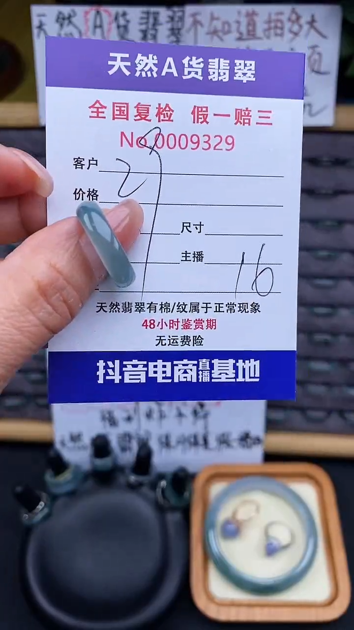【闪购商品】翡翠戒指未镶嵌329翡翠戒圈