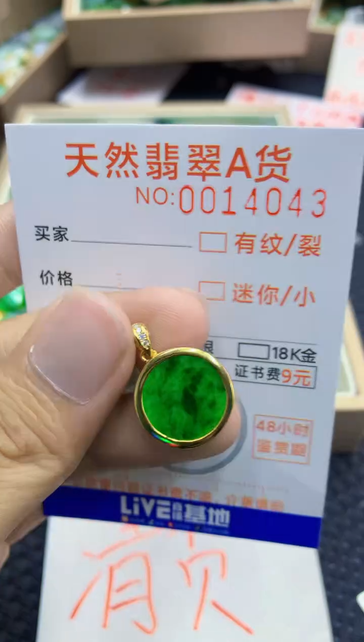 翡翠未镶嵌吊坠(不含链)1