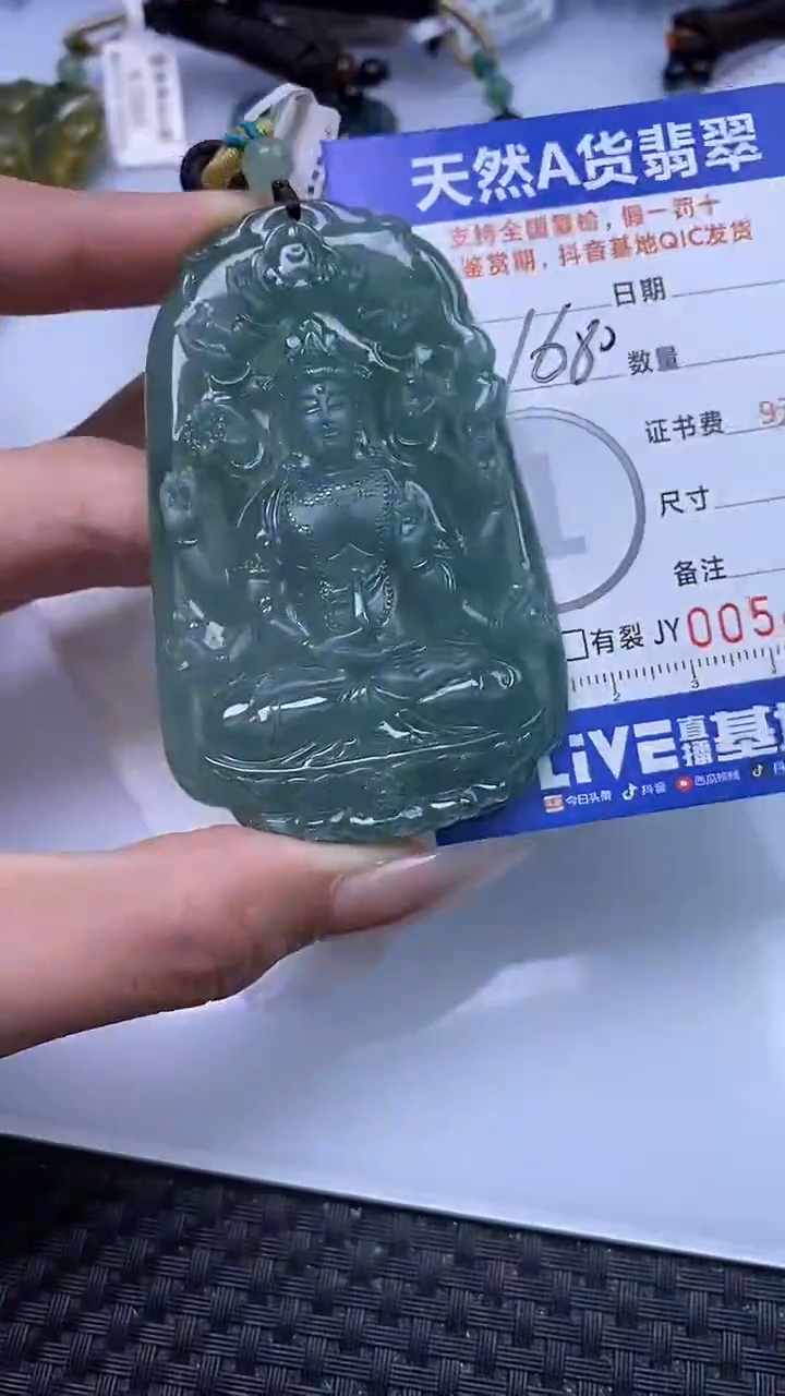 【闪购商品】翡翠颈饰未镶嵌A货翡翠4647