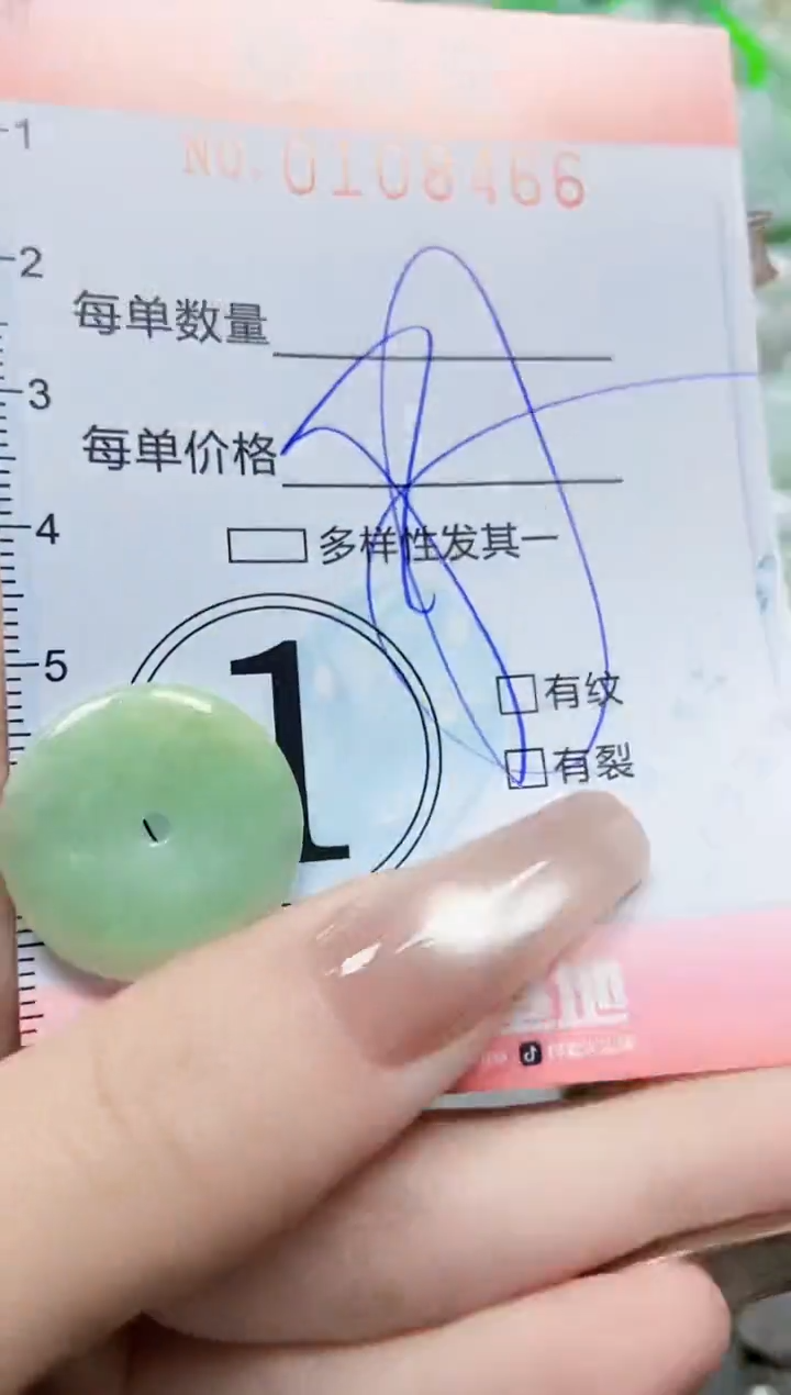 【闪购商品】翡翠颈饰未镶嵌闪购0108466