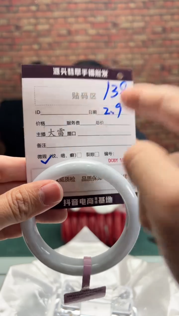 【闪购商品】翡翠手镯未镶嵌138手镯