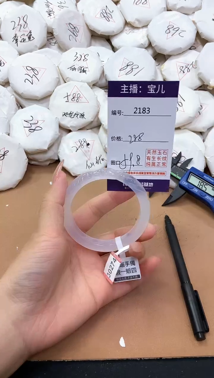 【闪购商品】玛瑙/玉髓手镯未镶嵌2183