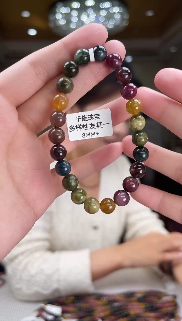 未镶嵌/碧玺手串8mm+单圈多样性发货