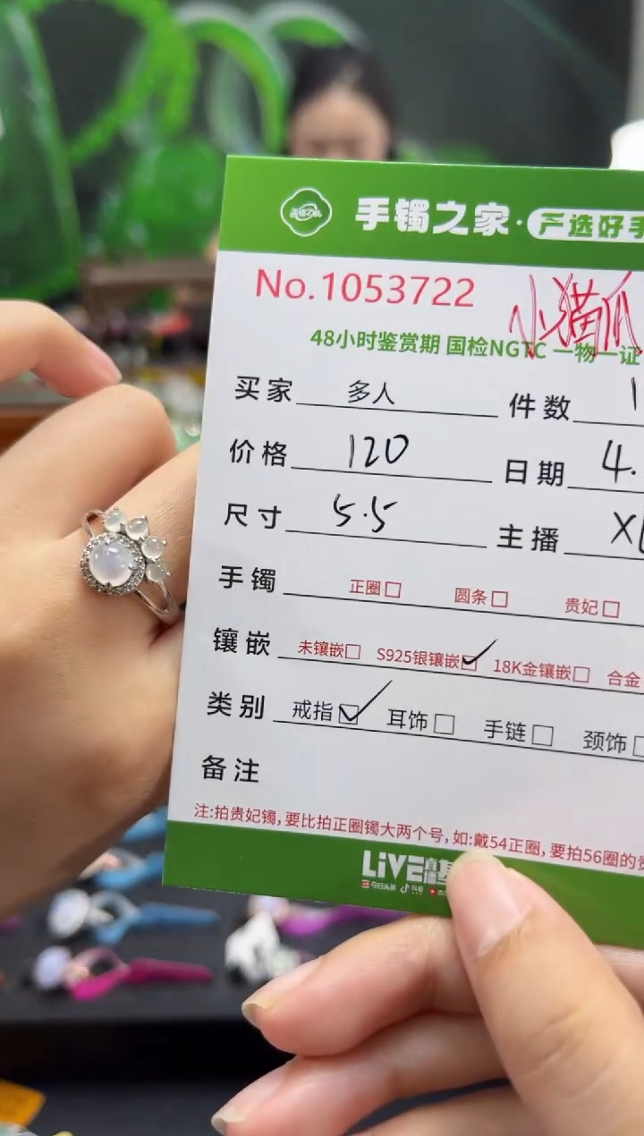 翡翠戒指银S925镶嵌多人