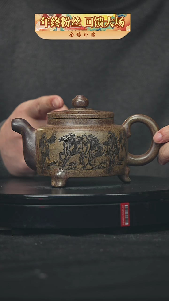 【闪购商品】宜兴原矿高端紫砂