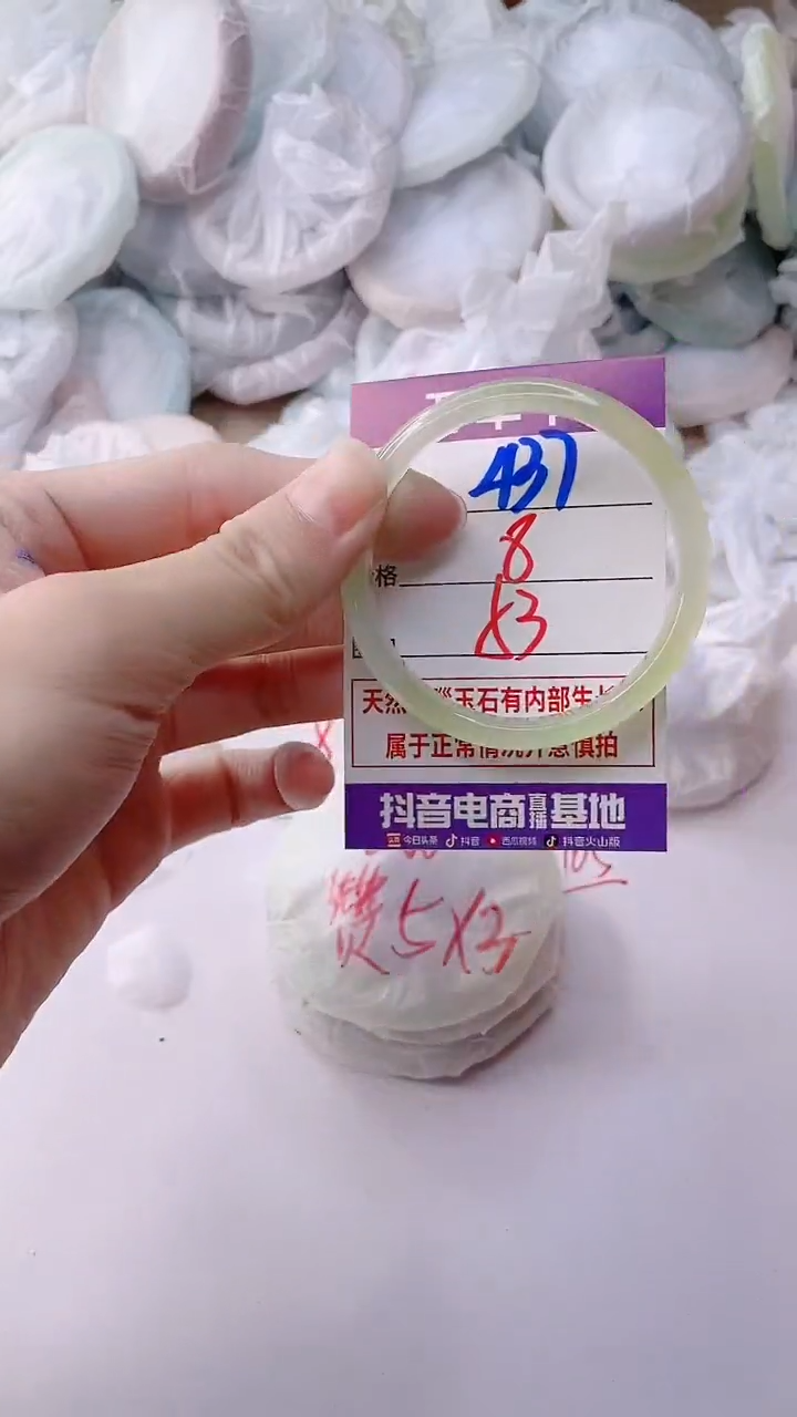 手镯玛瑙/玉髓未镶嵌437