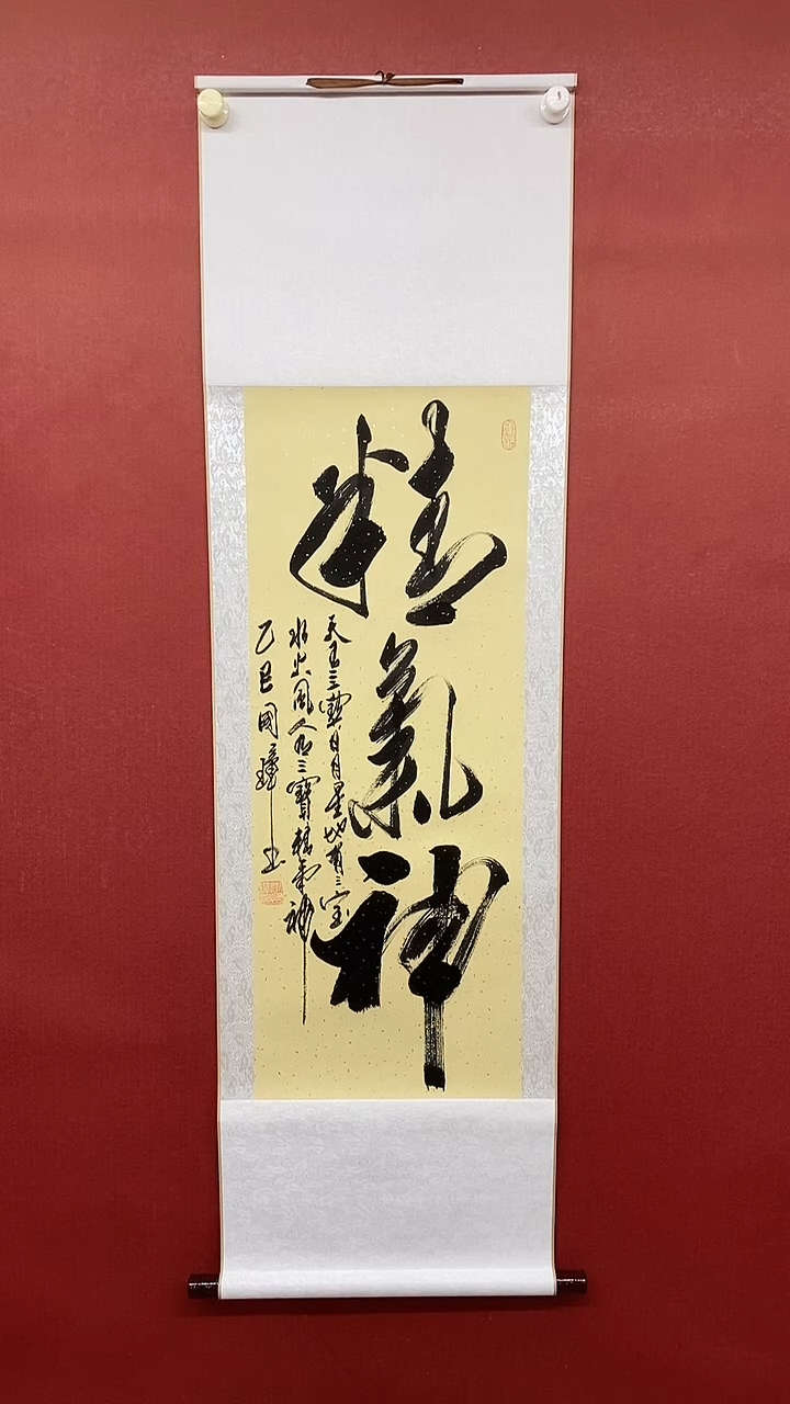 【闪购商品】书法精气神  三尺卷轴姚国璋