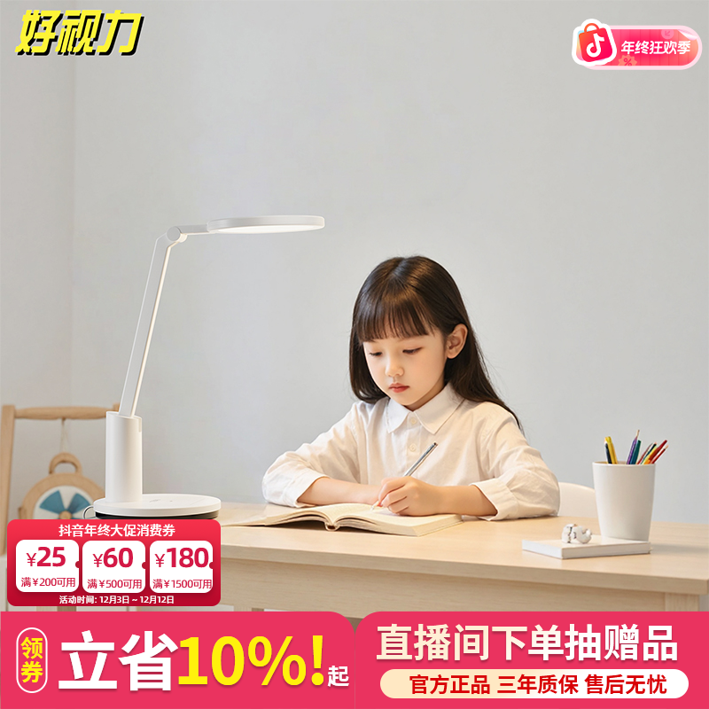 好视力恒流充电台灯学习专用护眼灯学生宿舍家用阅读灯充插两用款