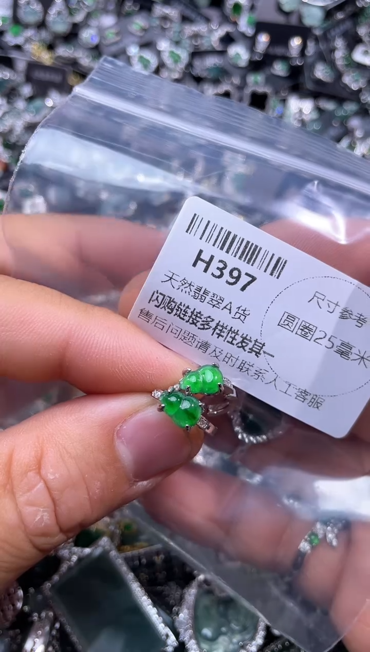 【闪购商品】翡翠颈饰未镶嵌H397耳扣