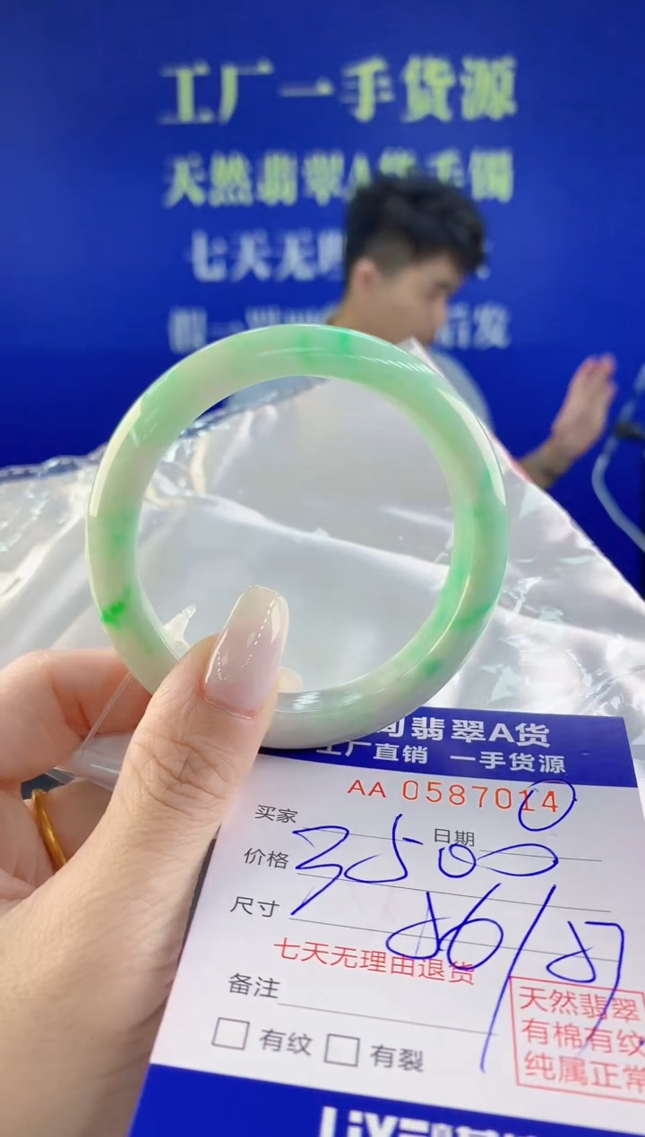 【闪购商品】翡翠未镶嵌手镯14天然A货翡翠