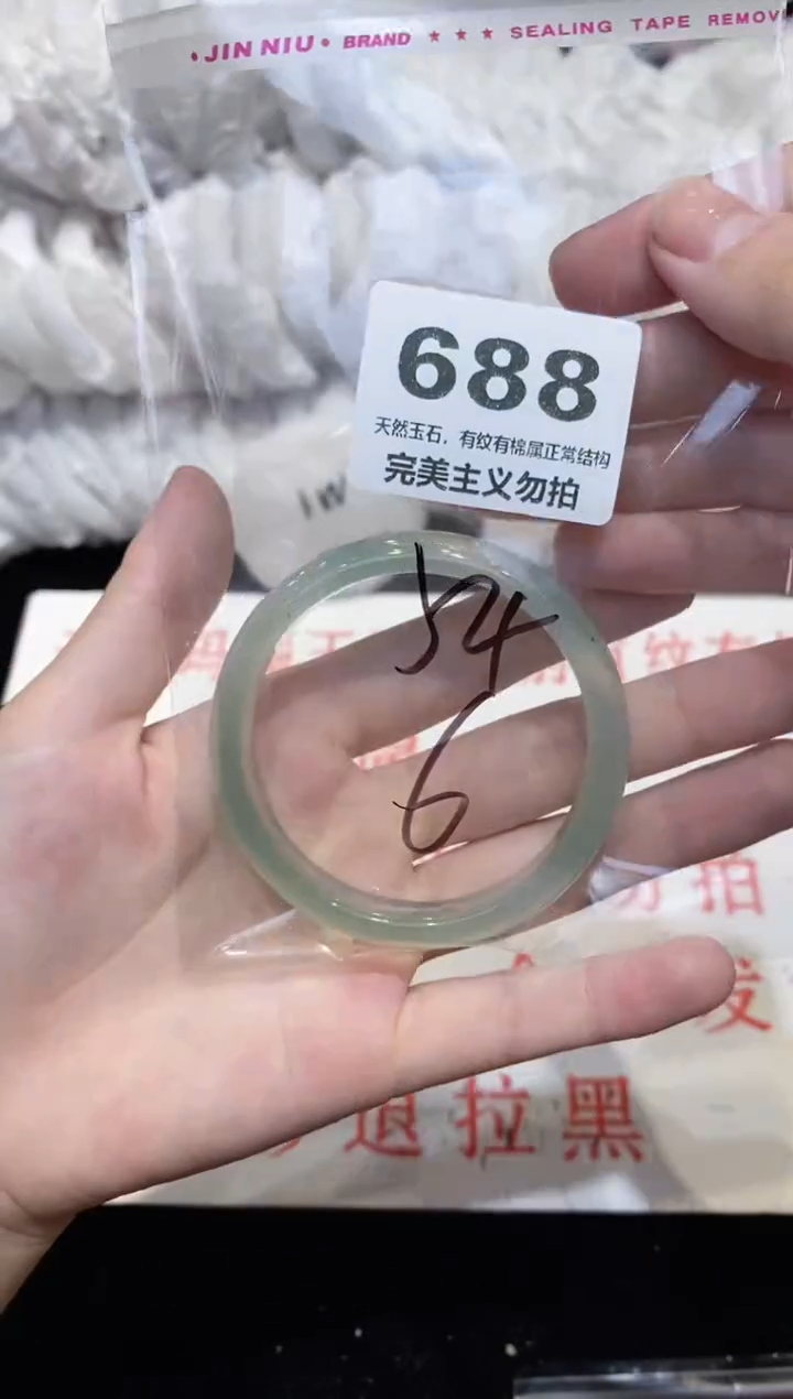 手镯玛瑙/玉髓未镶嵌54