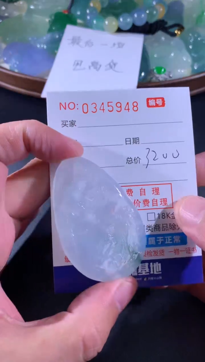 【闪购商品】翡翠颈饰未镶嵌天然A货翡翠