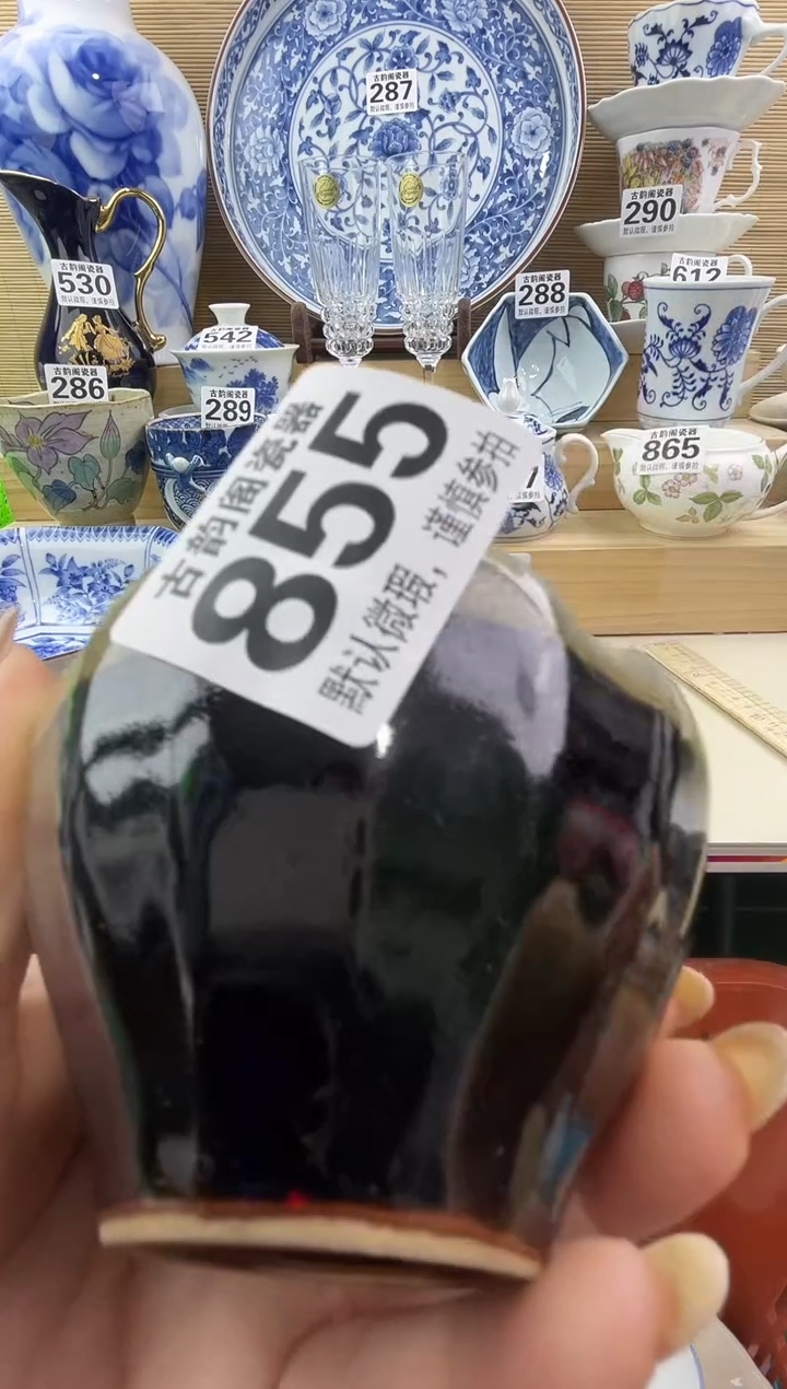 运*窑摆件瓷器瓷器瓷器