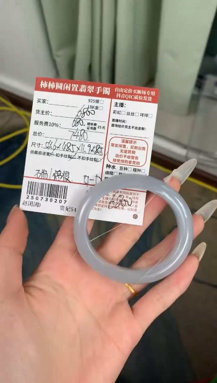 翡翠手镯未镶嵌?***?姐姐250730207